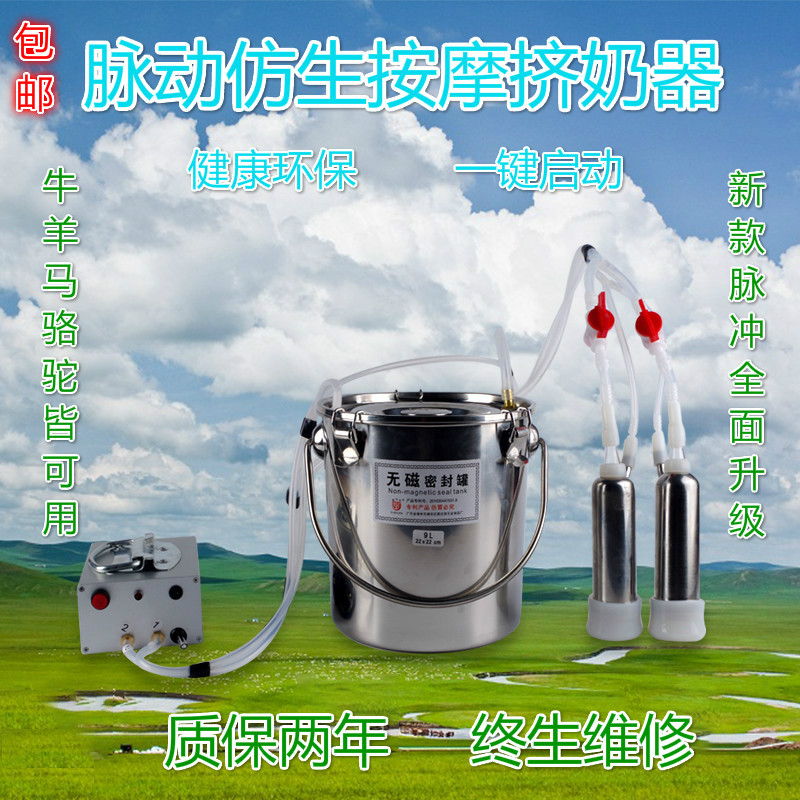 脉动吸羊奶器电动j牛羊用挤奶机牛奶吸奶器家用奶羊奶牛挤奶器小