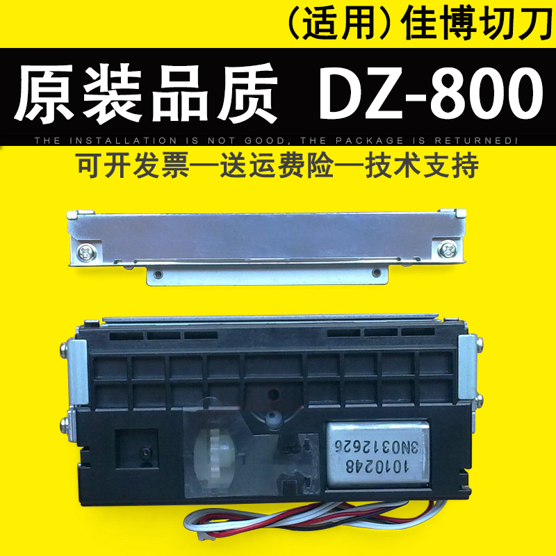 适用佳博 DZ-800 GP-80160IVN GP-80220iii+ GP-80250I 347条码