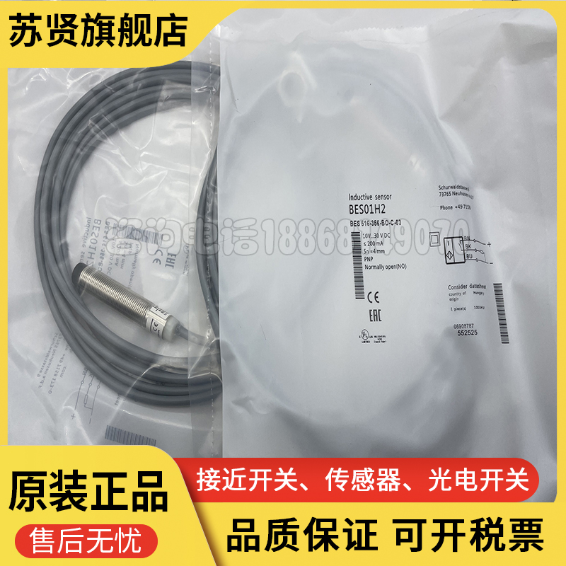 接近开关传感器 BES 516-356-BO-C-02 BES 516-449-BO-L-02全新