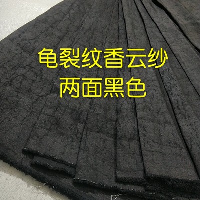 龟裂纹香云纱丝绸黑色服装布料