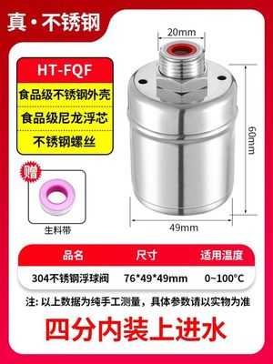 304不锈钢浮球阀水满自停全自动水E位控制器补水感应水箱制冷塔池