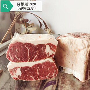 阿根廷谷饲西冷原切牛排1920牛外脊沙朗整条冷冻健身Short Loin
