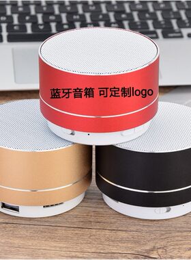 商务礼品无线蓝牙音箱定制logo