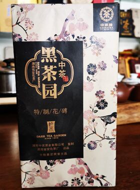 湖南特产安化黑茶黑茶园原产地