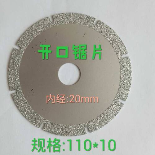 石材磨磨钎焊片石英石锯片切割片角磨机片齿孔磨s碗大理石碗切磨