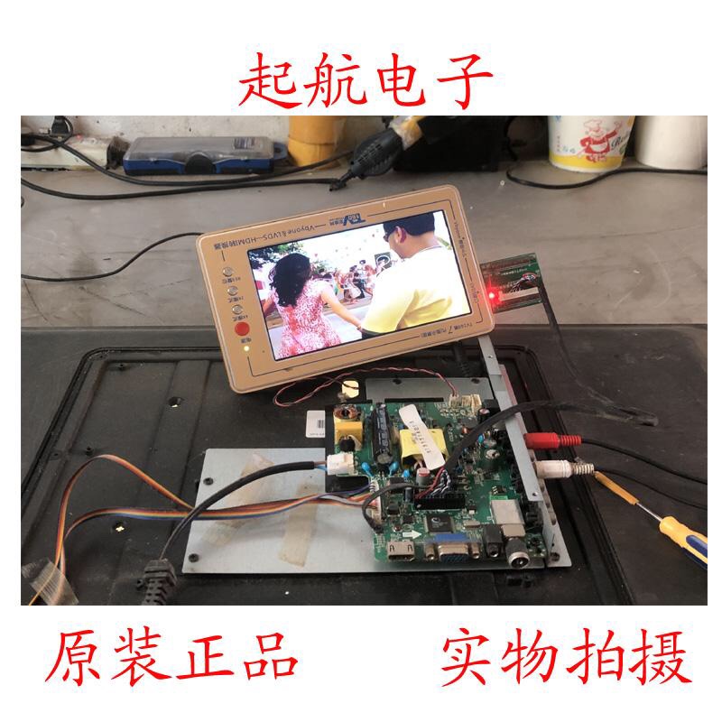 索爱32LE 12J杂牌机主板ST239-FP10屏TLB315DF19-01 ST3151A05-8