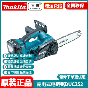 伐木锯小型户外电链锯手持式 正品 牧田Makita锂电充电式 油锯DUC2