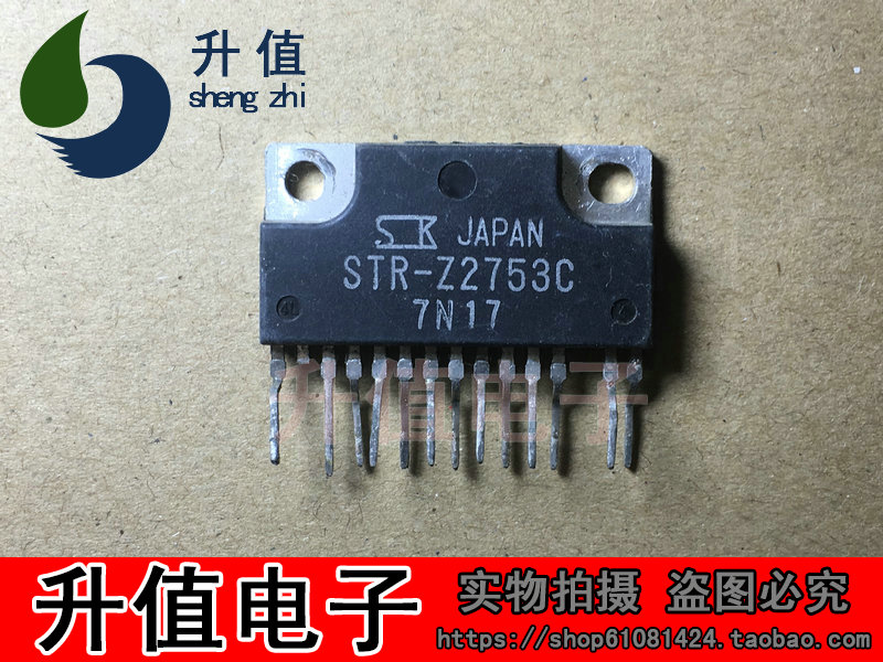 升【值电子】原装拆机 测试好STR-Z2753C  STR-Z2753A 保上机 电子元器件市场 集成电路（IC） 原图主图