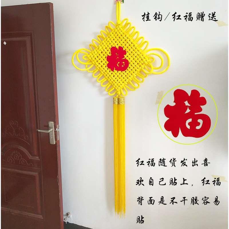 森岚洁202f1大号纯黄色中国结挂件福字流苏喜庆客厅平安玄关装饰