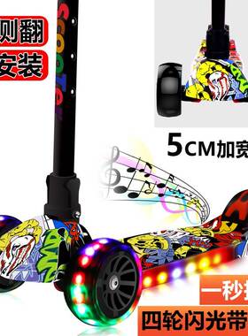 Children's scooter 2-3-6-8-10 years old paddle monocycle