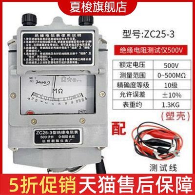 绝缘电阻测试仪ZC25B-3/4兆欧表ZC7-500/1000/2500V摇表ZC11D-10