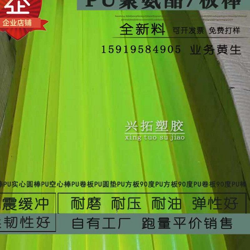 新品聚氨酯板优力胶棒缓冲垫块软胶PU防碰撞保牛S垫片板缘护筋绝