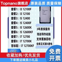 G7400 I3 12100 I5 I5 12400 G6900 12600 I7 12700 12900 K KF F