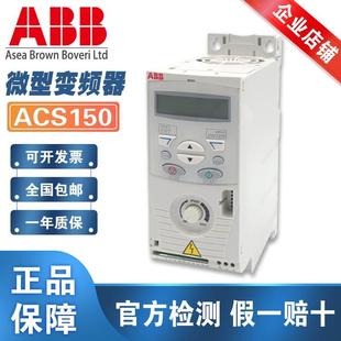 02A4 05A6 ABB变频器ACS150 01A9 08A8 04A1 01A2 03E 03A 07A3