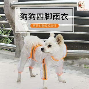 狗狗衣服大型犬狗雨衣防水全包雨披宠物衣服 物雨衣 宠 爆款