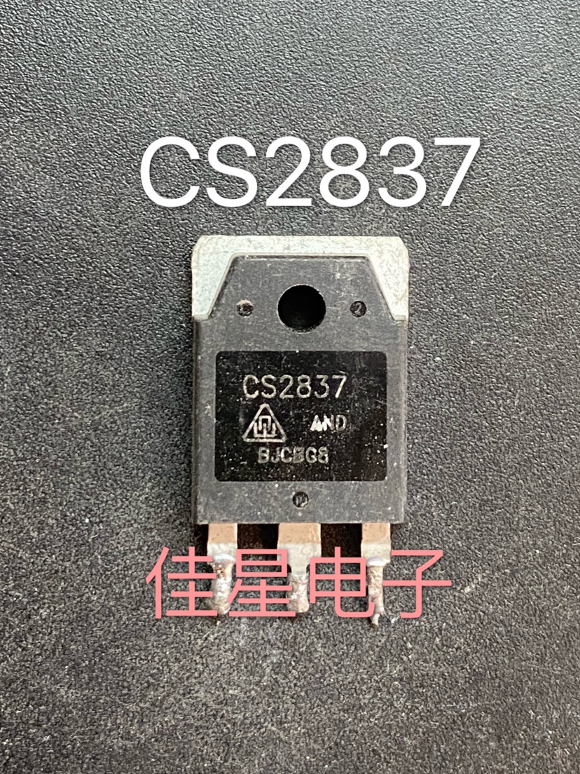 拆机 CS2837 场效应MOS 电焊机常用MOS管  500V 20A 可直拍