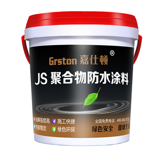 修材料 js柔性防水涂料化妆室外墙鱼池屋顶厨卫专用楼顶裂缝内墙装