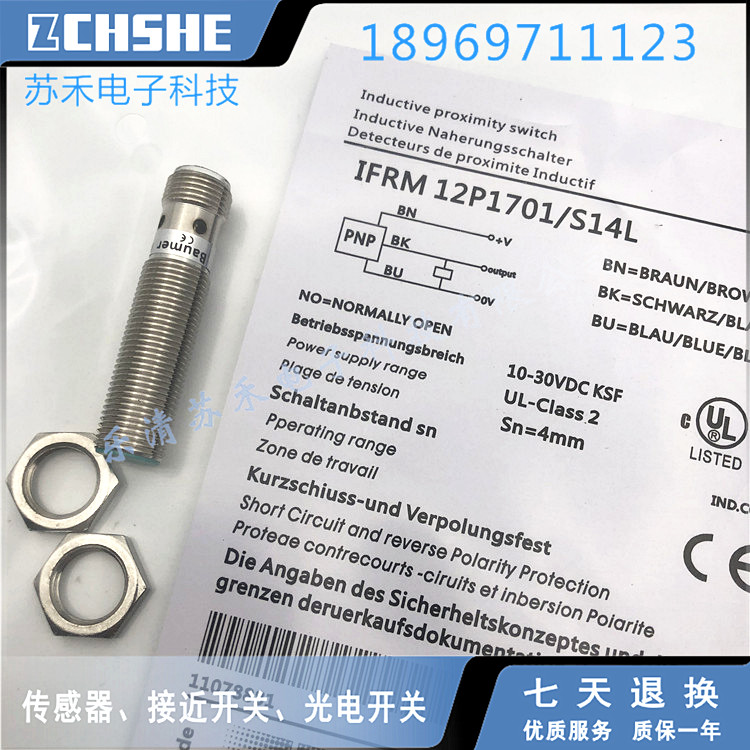 全新接近开关IFRM12P1763/S13L金属感应传感器