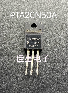 拆机原装 PTA20N50 20N50 20A 500V TO-220F 场效应管 可直拍
