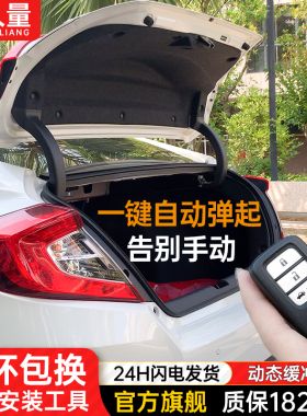 适配十代思域后备箱液压杆型格引擎盖撑杆11代十一代尾箱自动弹起