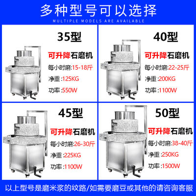 元芳石磨机电动商用云浮肠粉机米浆豆浆豆腐脑Q可升降全自动磨浆