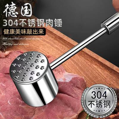 304不锈钢松肉锤厨房家用拍牛排锤子嫩肉断筋器工具商用敲打神器