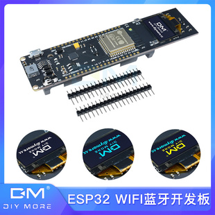 ESP32 WIFI无线蓝牙开发板带18650电池座充电保护0.96寸OLED屏幕