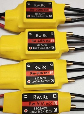 船用双向水冷电调rw.rc30A/50A/125A/200A无刷电调带倒退功能