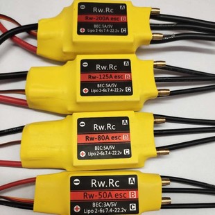 200A无刷电调带倒退功能 125A 船用双向水冷电调rw.rc30A 50A
