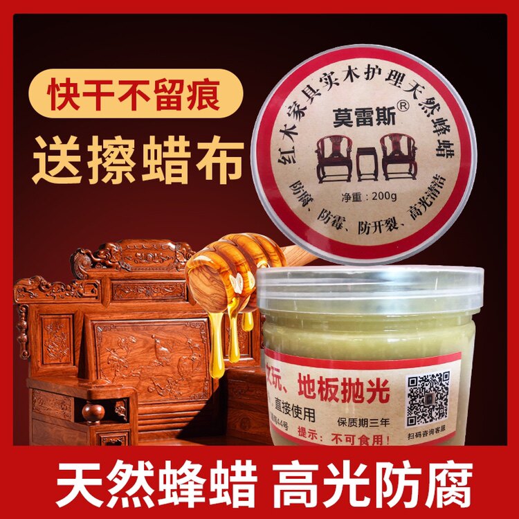 红木家具保养专用蜂蜡木地板手串佛珠抛光护理实木用防霉防裂上光|ruв категории основы строительных материалов, краска, столярный лак, древесины воском - от Buy2taobao.com для оказания профессиональной услуги покупки агента Taobao