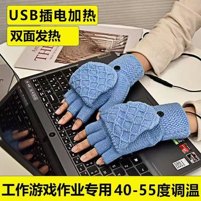小驴贝USB充电暖手套办公室暖手神器发热暖手宝加热毛绒半指打字
