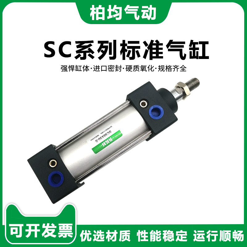 标准气缸SCJ/SC50X25/50/75/100/125/150/175/200/300-S