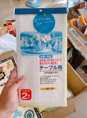 日本代购抹布桌布宝宝吃饭铺垫吸水力强防臭尺寸30*30cm一袋2张装