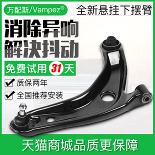 众泰SR7球头SR9大迈X7下肢臂X5支臂560三角100右T200左Z360下摆臂