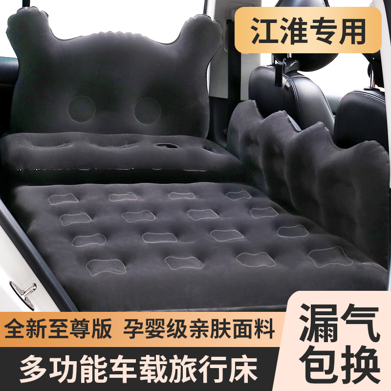 江淮汽车后排睡垫iEV7 iEVA50瑞风嘉悦车载充气床车用后座睡床垫