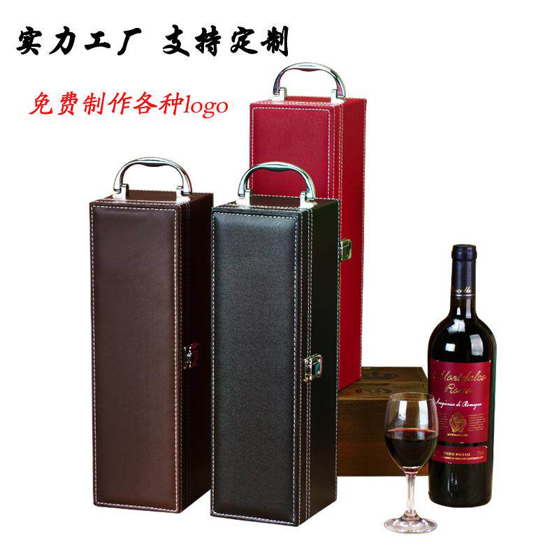 red wine packaging box leather high-grade gift case 红酒盒