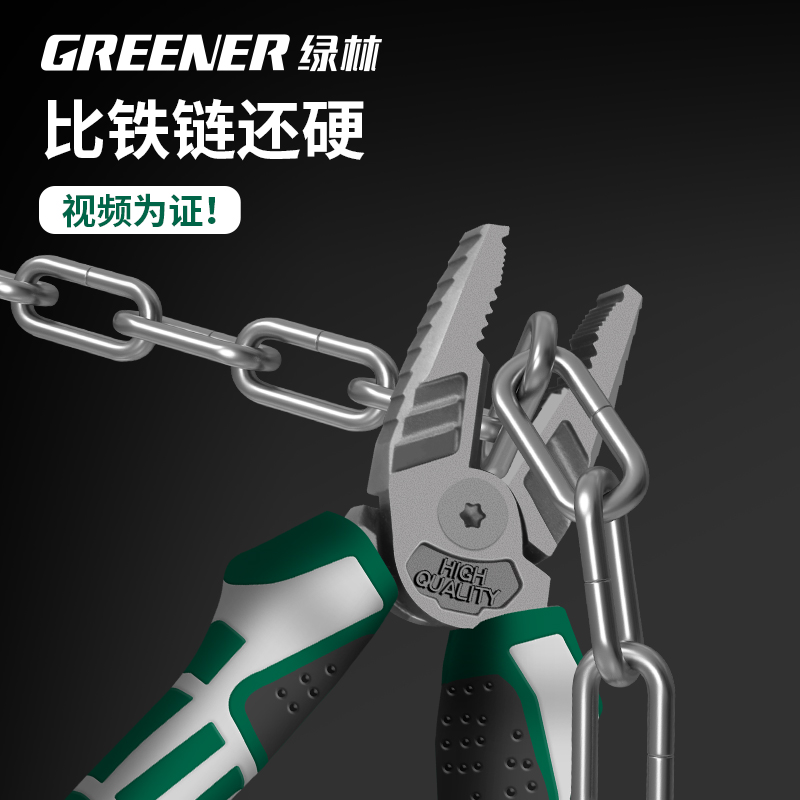 绿林老虎钳电工专用多功能钢丝钳工业级夹钳家用五金工具大全钳子