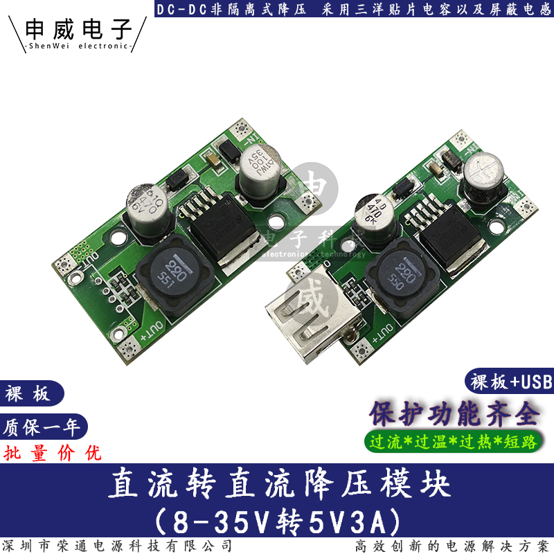 12V转5V行车记录仪降压模块手机充电器24伏变5伏单片机电源转换器