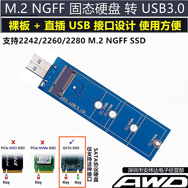 .M2 NGFF转USB 3.0 3.1移动硬盘盒 2242 2260 2280SSD固态转接盒