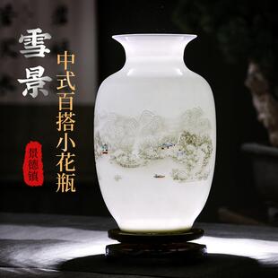 新款 家居青花瓷客厅工艺品 饰花瓶现代中式 景德镇陶瓷插花瓶仿古装