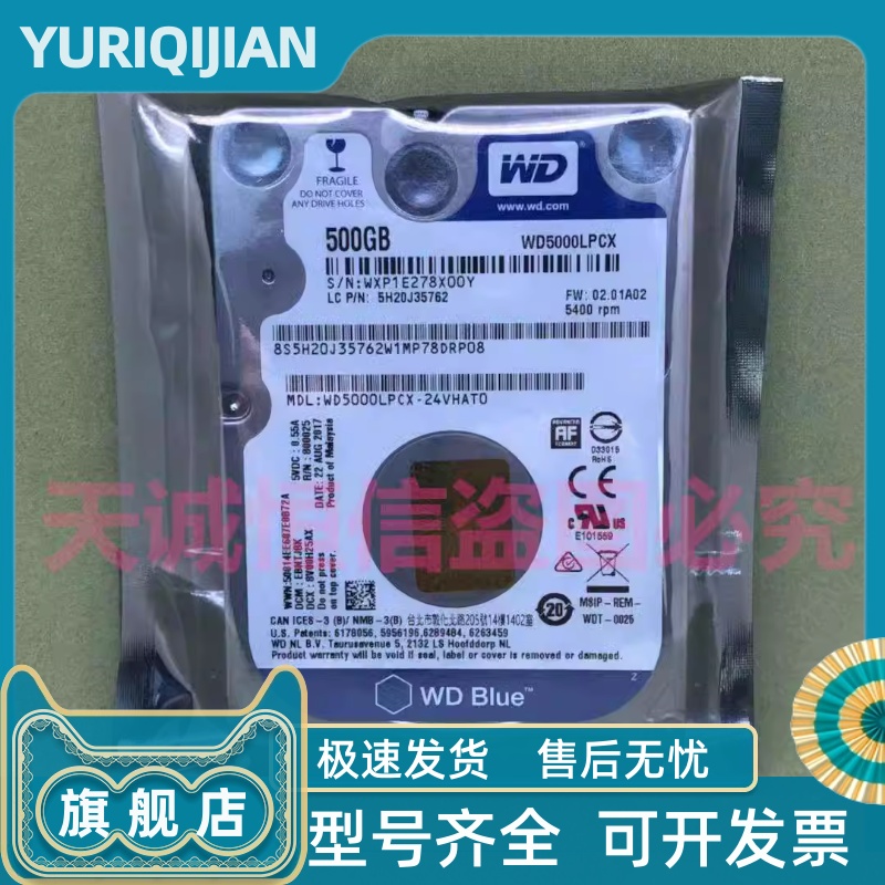 other见描述全新西数 WD5000LPCX 500G机械硬盘2.5寸SATA3 7mm超