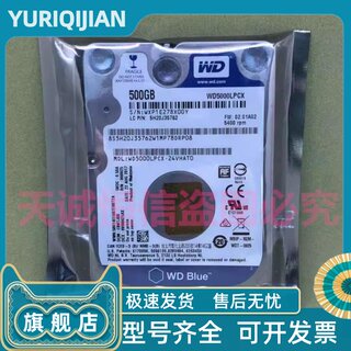 other 见描述全新西数 WD5000LPCX 500G机械硬盘2.5寸SATA3 7mm超