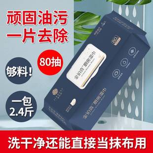 厨房湿巾强力去油污强力去油去污专用一次性纸巾清洁油污懒人抹布