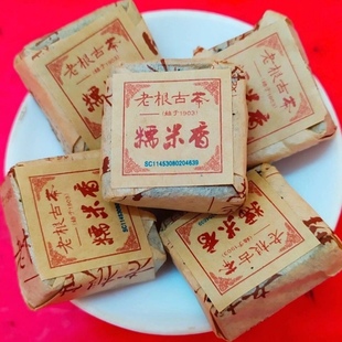 林老根古茶糯米香普洱茶熟茶小方砖牛皮纸压缩包装小沱茶散装茶叶