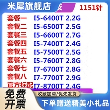 I5 6400T 6500T 6600T 7400T 7500T 6700T 7700T 8700T  1151CPU