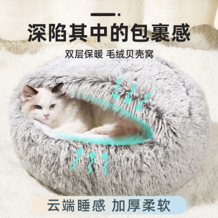 窝猫四季 猫咪幼猫小猫床冬季 狗窝冬天宠物保暖用品 通用猫屋封闭式