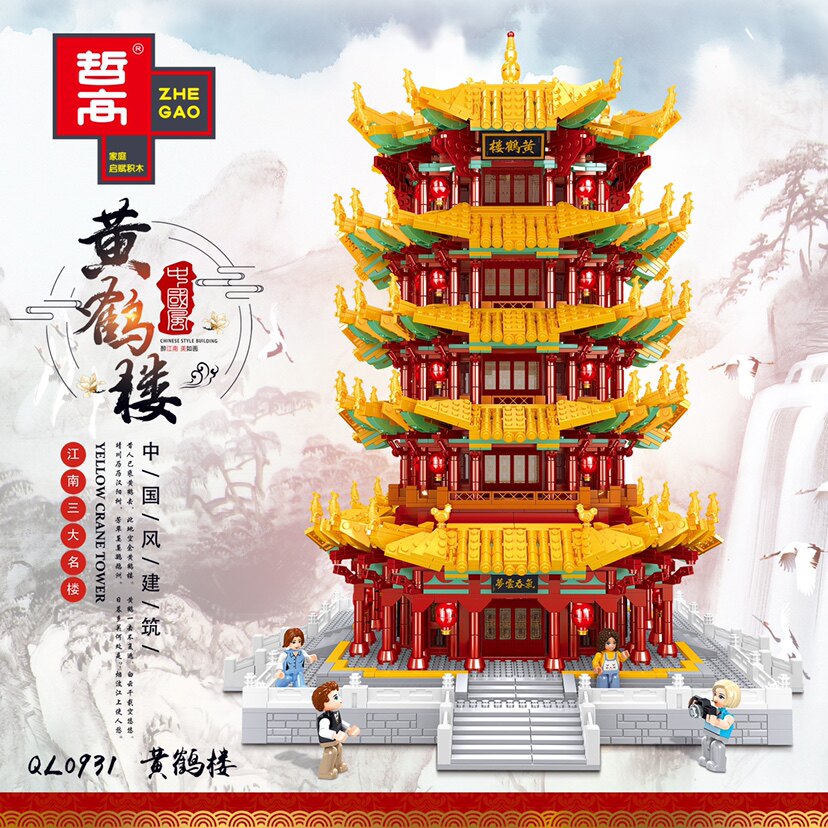 哲高QL0931中国风建筑街景黄鹤楼高难度拼插小颗粒积木玩具模型