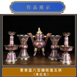 景泰蓝五供摆件景泰蓝花瓶铜胎掐丝珐琅佛堂装 饰品铜佛具香炉烛台