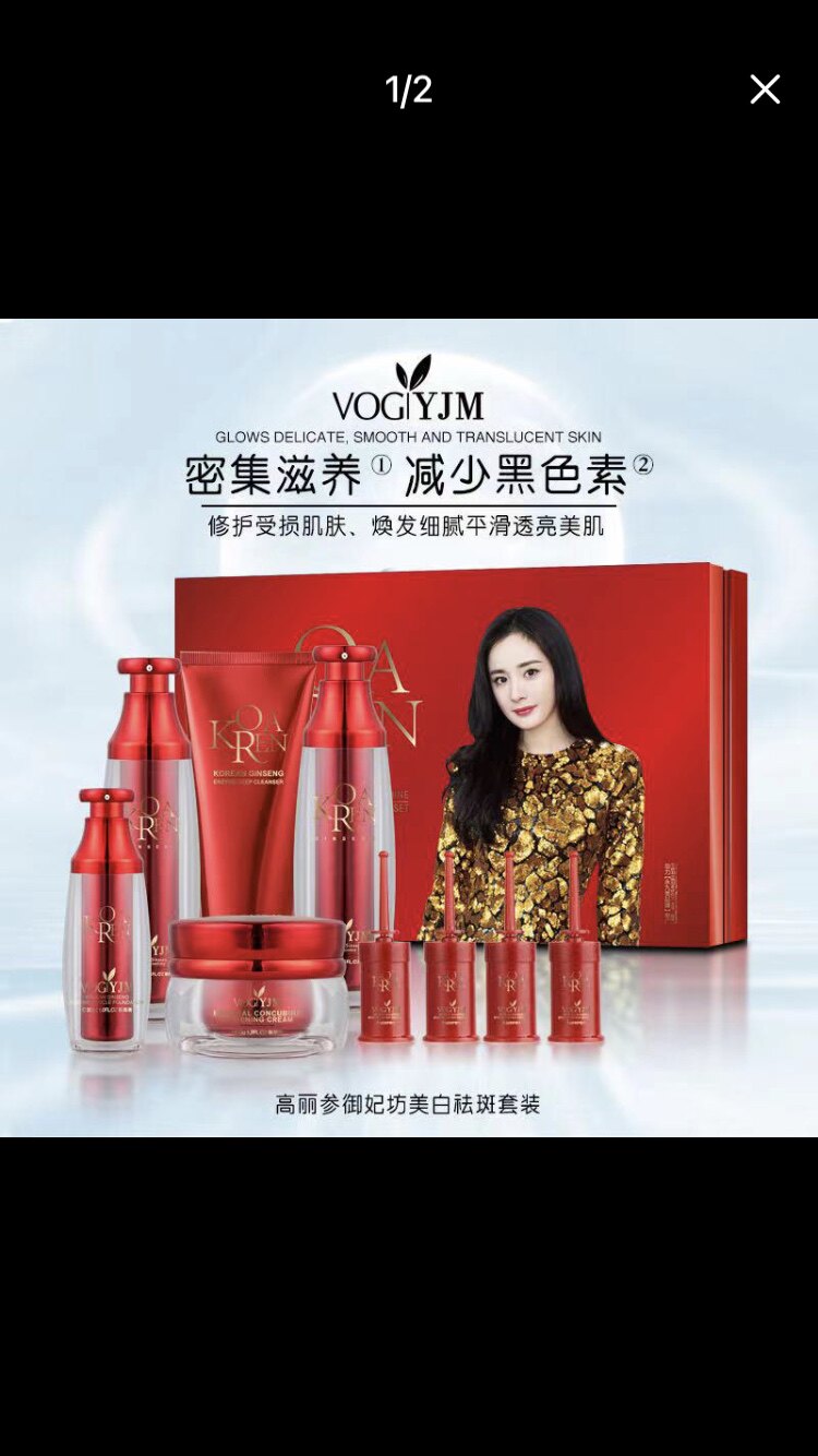 永久美高丽参斑套盒