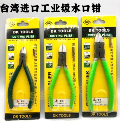 台湾进口水口钳5寸6寸DK-8305/DK-8322薄刃剪钳工业级迷你斜口钳